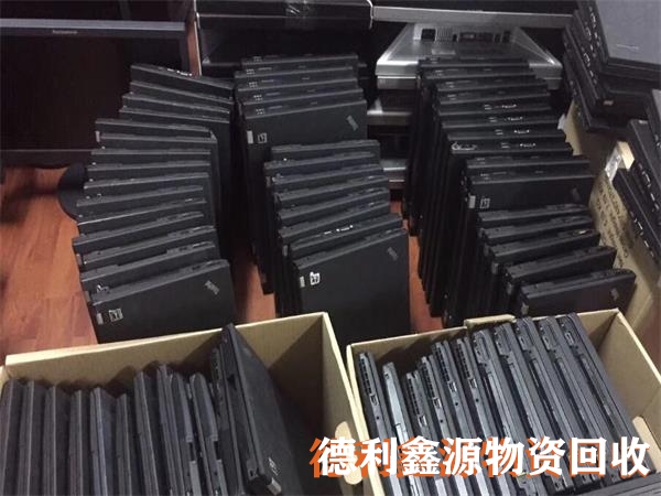 筆記本回收,辦公電腦回收,品牌筆記本回收