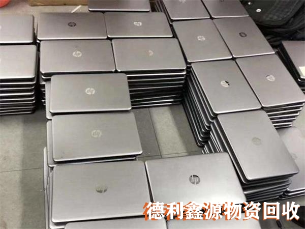 企業(yè)電腦回收,公司淘汰電腦回收,臺式機回收,筆記本回收