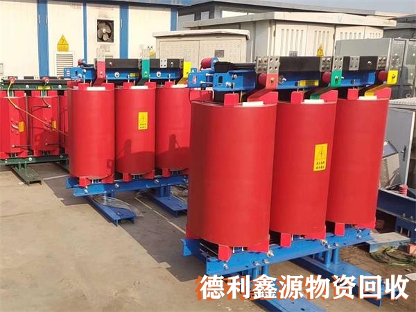 電力設備回收，干式變壓器回收，專業變壓器回收