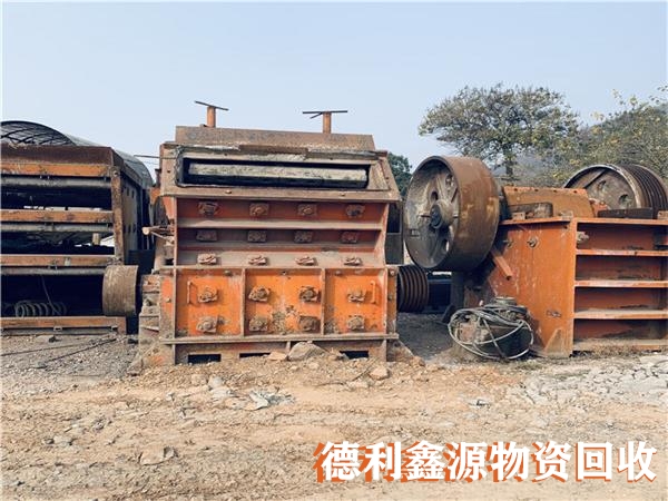 礦山設備回收，礦山機械設備回收，廢舊設備回收