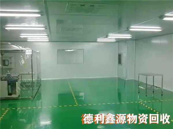 大興凈化車間回收、無塵車間拆除、制藥設備回收