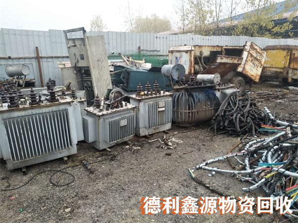 配電室回收價格