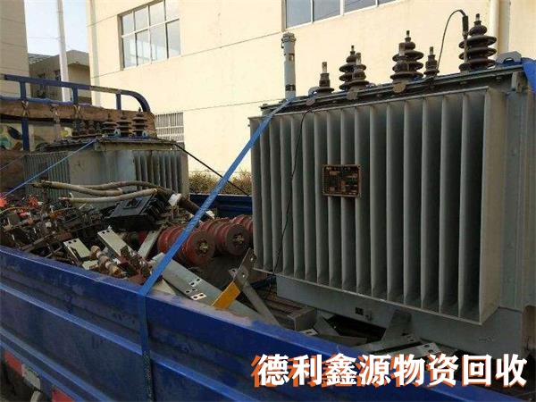 濱海新變電站回收